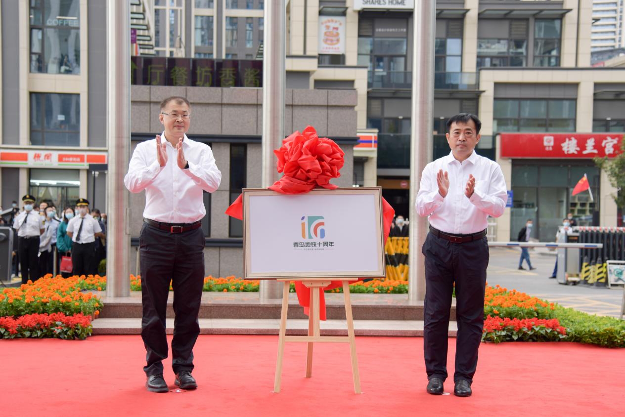 青铁十年丨“地铁印”亮相！地铁集团发布青岛地铁10周年标识