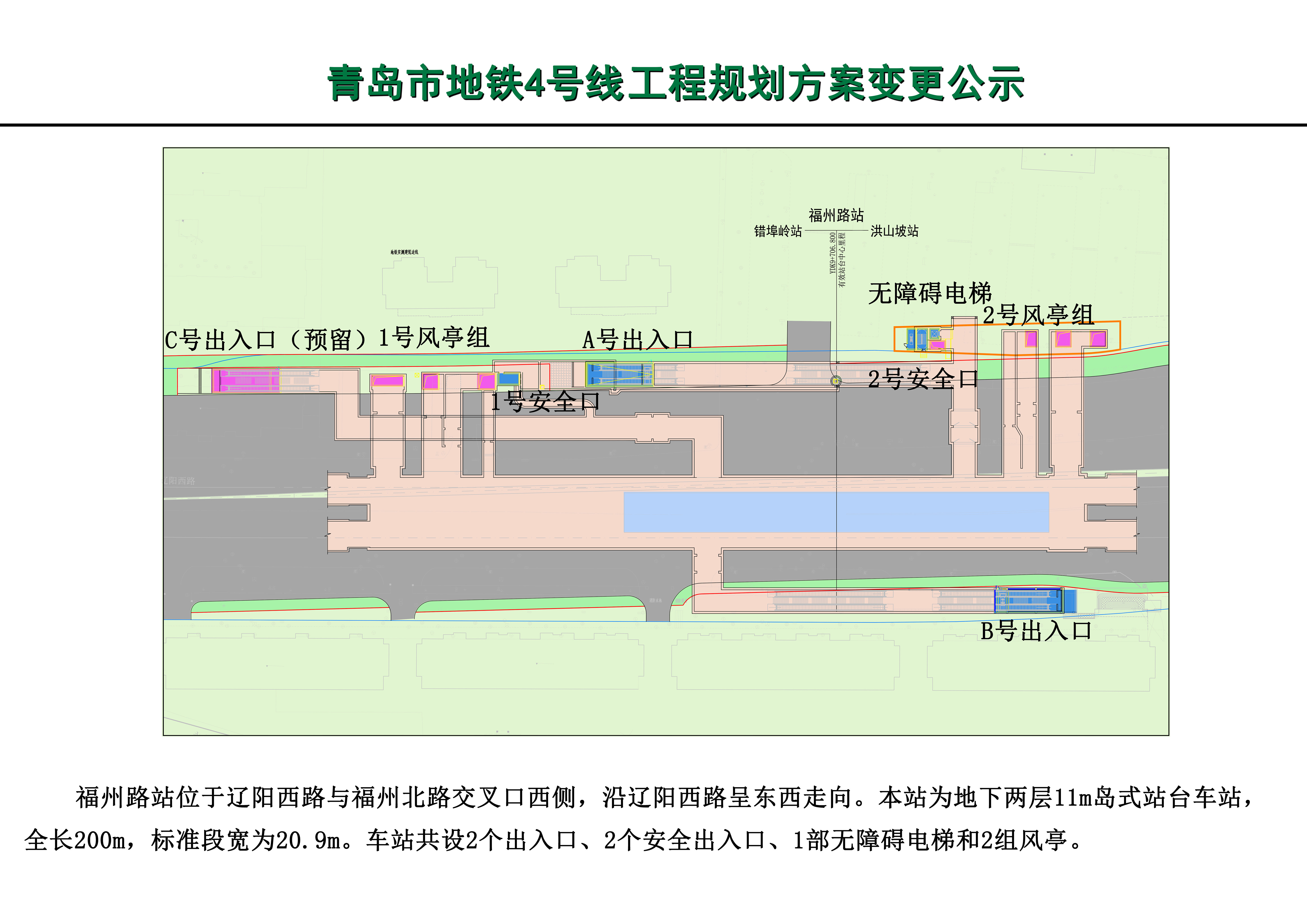 10福州路站-小于2M(1).jpg